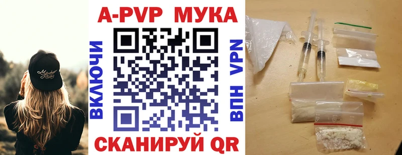 Alpha-PVP мука мега вход Очёр купить закладку