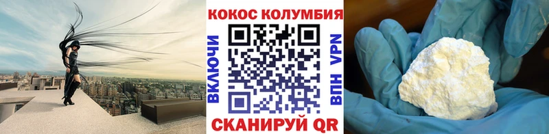 КОКАИН Колумбийский  Очёр 