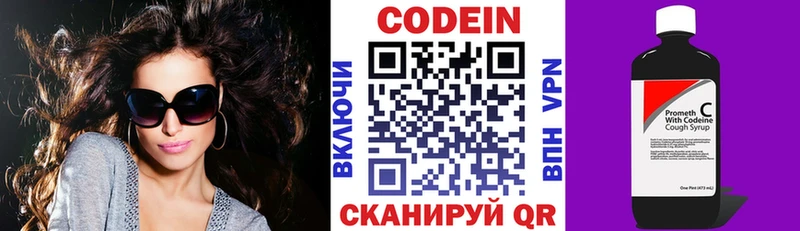 Кодеиновый сироп Lean напиток Lean (лин)  блэк спрут вход  Очёр 