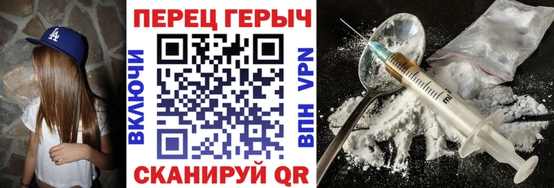 Героин герыч  купить закладку  ОМГ ОМГ зеркало  Очёр 