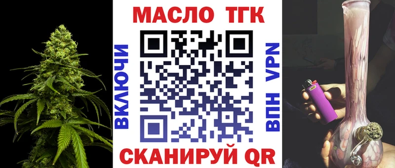 Дистиллят ТГК гашишное масло  наркотики  гидра ТОР  Очёр 